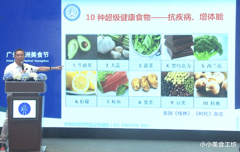 钟南山建议: 美食多吃这10种, 少吃这5种, 注意饮食, 身体更健康